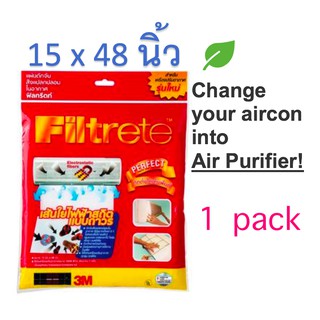 3m Filtrete 15” x 48” แผ่นกรองอากาศ 3M Filtrete ขนาด size Aircon Filter 3M ฟิลทรีตท์ แผ่นดักจับสิ่งแปลกปลอมในอากาศ