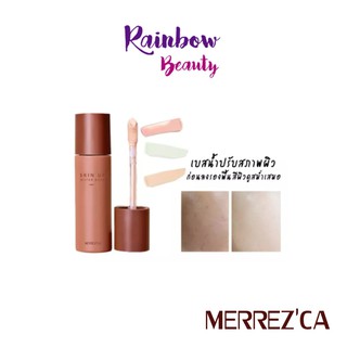 RainbowBeauty999: NEW!!(แบบขวด#หัวปั๊ม)Merrezca Skin Up Water Base รองพื้น สูตรน้ำ 30ml.