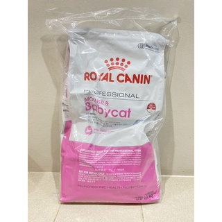 พร้อมส่ง‼️ Royal Canin Mother &amp; Baby cat and Kittenโรยัลคานิน อาหารเม็ดสูตรแม่แมวตั้งท้องและให้นม กับสูตรลูกแมว 1kg