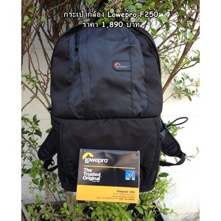 กระเป๋ากล้องสะพายหลัง Lowepro Fastpack 250 ใส่โน้ตบุ้คได้