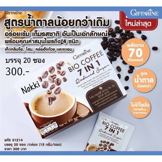 กิฟฟารีน ไบโอ คอฟฟี่ เซเว่น อินวัน รีดิวซ์ ชูการ์ สูตรใหม่ giffarine coffee Bio coffee 7 in 1 Reduced Sugar กาแฟ สมุนไพร