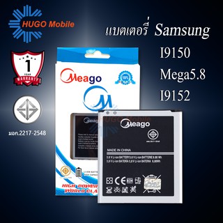 แบตเตอรี่ Samsung Mega 5.8 / Galaxy Mega 5.8 / I9150 / B600BC แบตเตอรี่ samsung i9150 รับประกัน1ปี แบตแท้100%