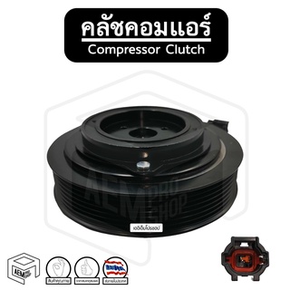 คลัชคอมแอร์ [ NS NAVARA NP300 14-19 ] Compressor Clutch ชุดคลัชคอมแอร์ หน้าคลัชคอมแอร์ พู่เลย์คอม พู่เลย์คอมแอร์