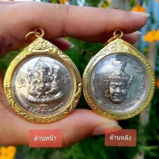 เหรียญพระพิฆเนศ ด้านหลังเศียรพ่อแก่ เนื้อโลหะปัดเงิน เลี่ยมกรอบทอง