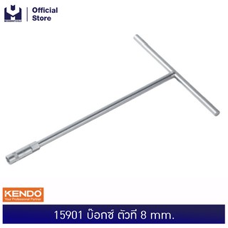 KENDO 15901 บ๊อกซ์ ตัวที 8 mm. | MODERTOOLS OFFICIAL