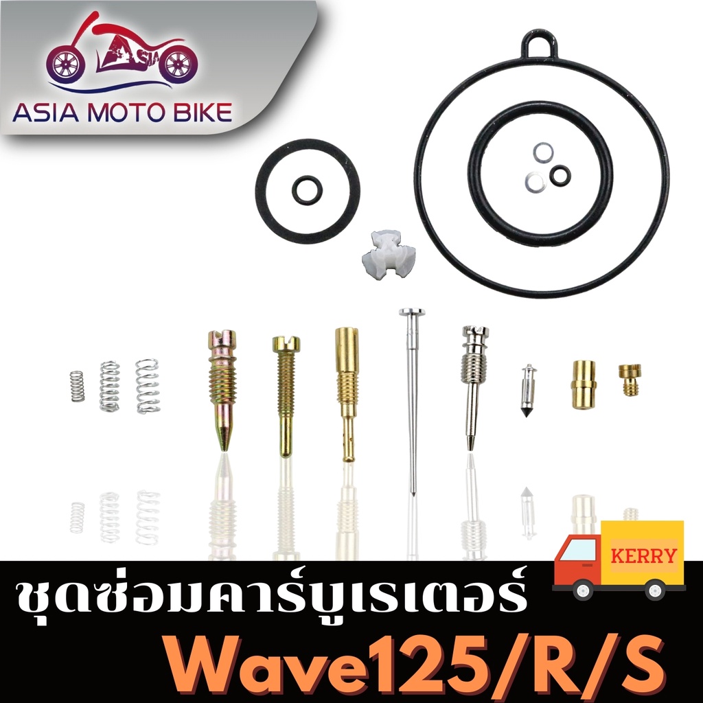 ชุุดซ่อมคาร์บู มีรุ่น NOVA,W125,SMASH,W-100S,DASH,SONIC,DREAMS,W110,FINO,MIO,NSR,N-PRO - รูปที่ 2
