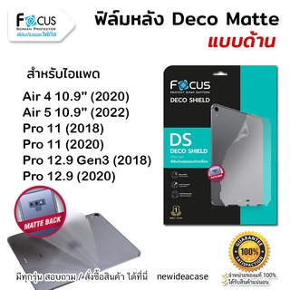 FOCUS ฟิล์มกันรอย ด้านหลัง ด้าน โฟกัส Deco Matte สำหรับIPad Pro11(2018)(2020)(2021)(2022)/Air4 10.9"/Air5 10.9"/Pro12.9"