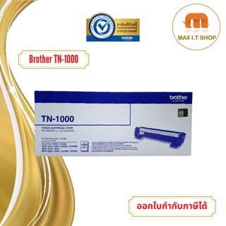 Brother BTH-TN-1000 Black Original LaserJet Toner Cartridge ของแท้ 100%