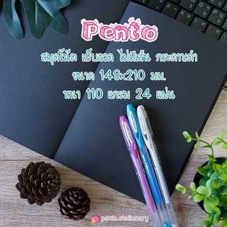 Pento สมุดโน๊ตเย็บลวด ไม่มีมีเส้น กระดาษสีดำ ขนาด148x210 มม. ความหนา110แกรม จำนวน24แผ่น WJ1521 Darling