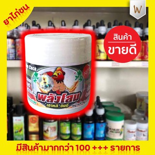 พลังโสมเกาหลี บรรจุ 120 เม็ด ยาไก่ชน ยาไก่ตี บำรุงประสาท สายคล่องแคล่ว ว่องไว บำรุงกระดูก เลือดลมดี ระบบขับถ่ายดี