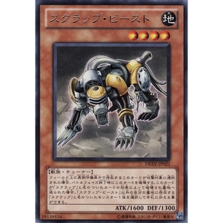 DREV DREV-JP021Rare Scrap Beast Duelist Revolution Rare DREV-JP021 0807013087025