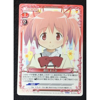 Limited Edition Precious Memories SECL1416A Madoka☆Magica PR card.