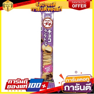 🥊💥BEST💥🥊 แพค 2 ห่อ Bourbon Petit Choco Long 47g เบอร์บอนบิสกิตสอดไส้ช็อกโกแลต 47 กรัม ขนมญี่ปุ่น 🛺💨