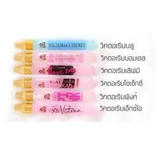 น้ำหอม กลิ่นวิคตรอเรีย มีให้เลือก 6 กลิ่น  ขนาด 10ml ราคาส่ง (10 แถม 1)