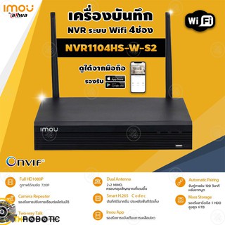 เครื่องบันทึก NVR Wifi Series 4Ch imou รุ่น NVR1104HS-W-S2