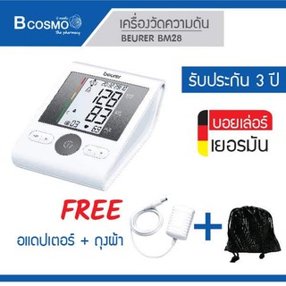 เครื่องวัดความดันโลหิต (ต้นแขน) BEURER BM28