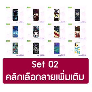 เคส realme5 pro พิมพ์ลายการ์ตูน กรอบแข็งเรียลมี5 โปร พิมพ์ลายการ์ตูน realme5pro Set02 พร้อมส่งในไทย