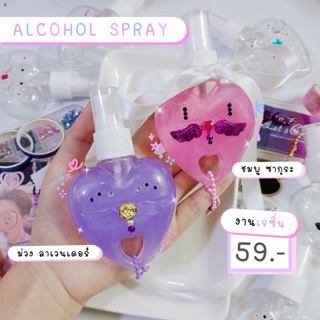 สเปรย์แอลกอฮอล์ ALCOHOL SPRAY 75% รูปทรงหัวใจ แบบพกพา งานเรซิ่น