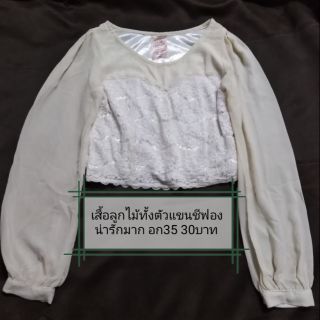 เสื้อลูกไม้ทั้งตัว แขนชีฟอง มือ2 อก35