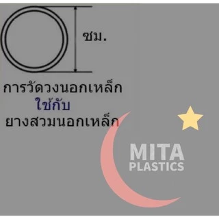ที่รองขาเปล พลาสติกรองขาเก้าอี้ พลาสติกรองขาโต๊ะ พลาสติกรองขาเปล พลาสติกรองขา