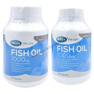 Mega We Care Fish Oil (30 เม็ด / 100 เม็ด) เมก้า น้ำมันปลา ลดไขมัน บำรุงสมอง เสริมความจำ