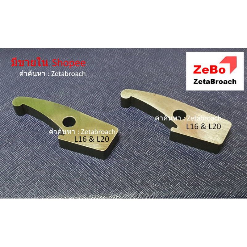 ก้ามปู Cincom A20, L16, L20 ZetaBroach: (Toggle Clamp) สมุทรปราการ■ราคาต่อ1ชิ้น