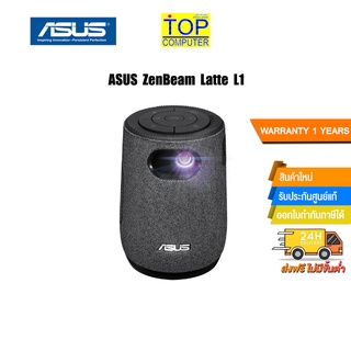 ASUS ZenBeam Latte L1 /ประกัน1y/BY TOP COMPUTER