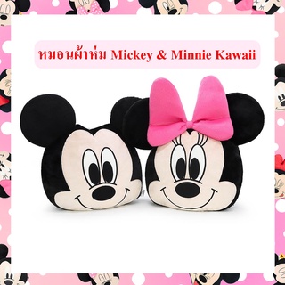 Disney ลิขสิทธิ์แท้ หมอนผ้าห่ม มิกกี้ มินนี่ : Mickey Minnie Kawaii