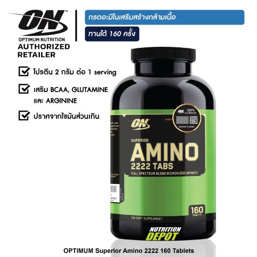 กรดอมิโนฟื้นฟูกล้ามเนื้อ Optimum Nutrition Superior Amino 2222 - 320 Tablets