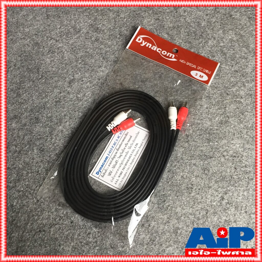3เมตร DYNACOM RCA4หัว ตรง+ตรง สายสัญญาณ เสียง สาย RCA สายแจ็ค AV RCA 4 หัว แจ็คดอกบัว ไดน่าคอม เอไอ-ไพศาล