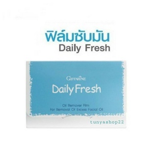 กระดาษซับมัน กระดาษซับหน้ามัน เดลี่เฟรช กิฟฟารีน แผ่นฟิล์มซับมันคุณภาพเยี่ยมนุ่มผิว Daily Fresh Oil Remover Film