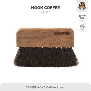 CAFEDE KONA Walnut Bar Brush - แปรงทำความสะอาดผงกาแฟ