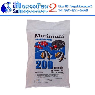 Marinium: เกลือมารีนเนี่ยมขนาด 7 kg ทำน้ำได้ 200 ลิตร