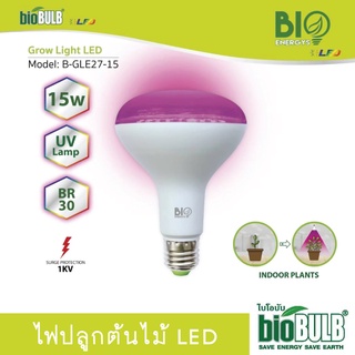 BIOBULB ไฟปลูกต้นไม้ LED ไฟLed ปลูกต้นไม้ หลอดปลูกต้นไม้