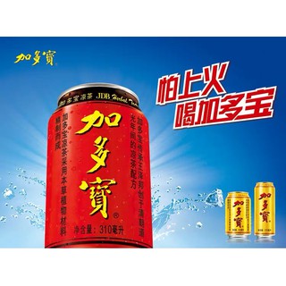 [ เครื่องดื่ม ] ชา สมุนไพร จาโตเป่า บำรุงร่างกาย(pack2)  310ml*2  加多宝 JDB herbal tea