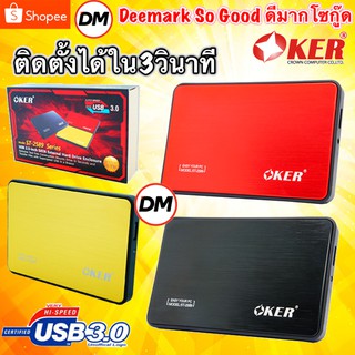 ราคา🚀ส่งเร็ว🚀 Oker  ST-2589 USB3.0 External HDD Box SATA กล่องใส่ ฮาร์ดดิส 2.5นิ้ว Box Harddisk notebook #DM