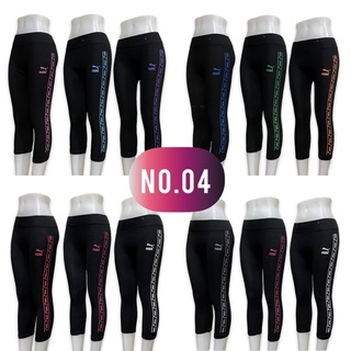 กางเกงเลกกิ้ง 5ส่วน เนื้อผ้านิ่ม ยืดเยอะ ไซส์ใหญ่ กระชับ พร้อมส่ง!