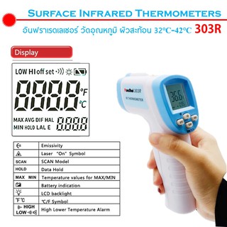 เครื่องมือวัดอุณหภูมิ พื้นผิว วัสดุ Surface Infrared Laser thermometer -32~400c Adjustable Emissivity ฟรีถ่าน 9V