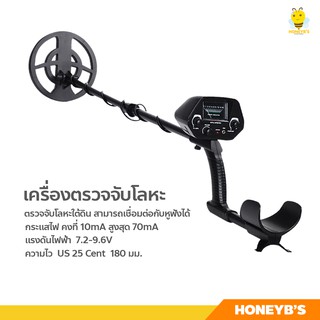 เครื่องตรวจจับโลหะใต้ดิน ความถี่ 5.0 KHz เครื่องสแกนโลหะ สำหรับนักโบราณคดี