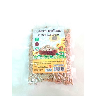 เมล็ดทานตะวันอบพร้อมทาน(มี อย.)90กรัม

เมล็ดทานตะวันมีคุณค่าทางโภชนาการสูง