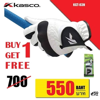 BUY 1 GET 1 KASCO KGT-03N // ถุงมือกอล์ฟหนังเทียม // LEFT-LEFT // ซ้าย-ซ้าย