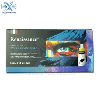 Renaissance เรนาซองซ์ชุดสีน้ำ ขนาด 5 มล. x 12 สี