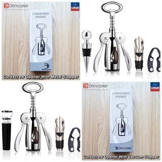 Drincarier® Corkscrew Opener ที่เปิดขวดไวน์ สแตนเลส Stainless Steel Wine Opener ที่เปิดไวน์ จุกไวน์ จุกไม้ก๊อก