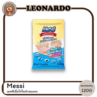 Messi เมชซี่เนื้อไก่ในน้านมแพะ 30กรัม