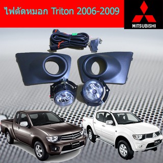 ไฟตัดหมอก/สปอร์ตไลท์ มิตซูบิชิ ไทรทัน mitsubishi Triton 2006-2009