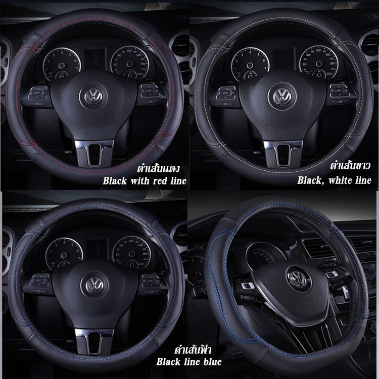 ปลอกหุ้มพวงมาลัยหุ้มพวงมาลัย(Steering wheel cover)ขนาด 38 ซม.พร้อมส่งที่ประเทศไทย ปลอกหุ้มพวงมาลัย เกรดพรีเมี่ยมหนัง100%