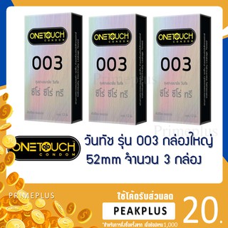 ถุงยางอนามัย วันทัช Onetouch 003 One Touch 003 size 52mm 12 ชิ้น ต่อกล่อง