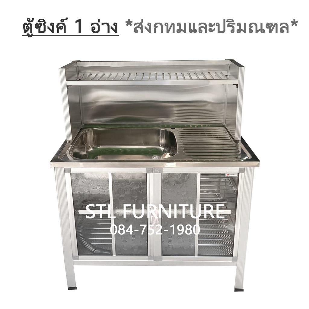 🌞ส่งฟรี!🌞 ตู้ซิงค์ ซิงค์ล้างจาน ตู้ครัว ตู้อ่าง อ่างล้างจาน 80 cm 100 cm