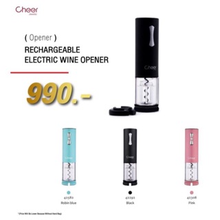 Cheer Modaเครื่องเปิดไวน์/ที่เปิดไวน์อัตโนมัติ C1795c Rechargeable Electric Wine Opener