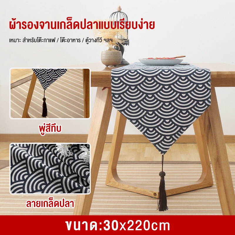 ผ้าปูโต๊ะ วัสดุฝ้ายลินินญี่ปุ่น ที่รองจานอเนกประสงค์